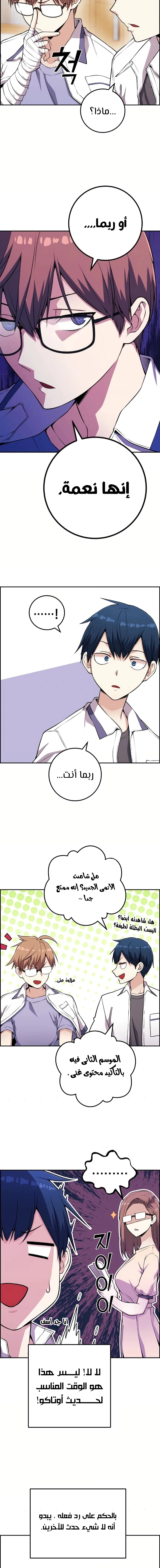 Read webtoon character na kang lim AR Manga Online
