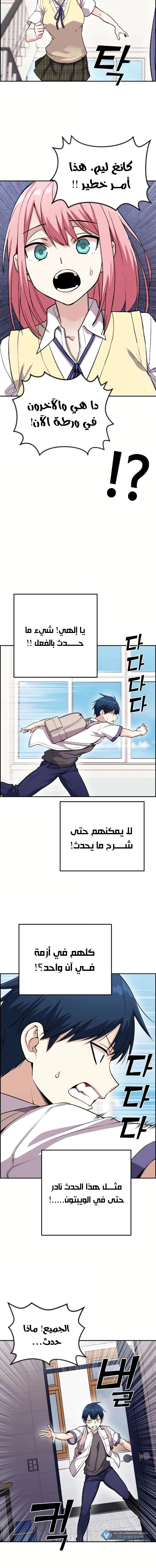 Read webtoon character na kang lim AR Manga Online