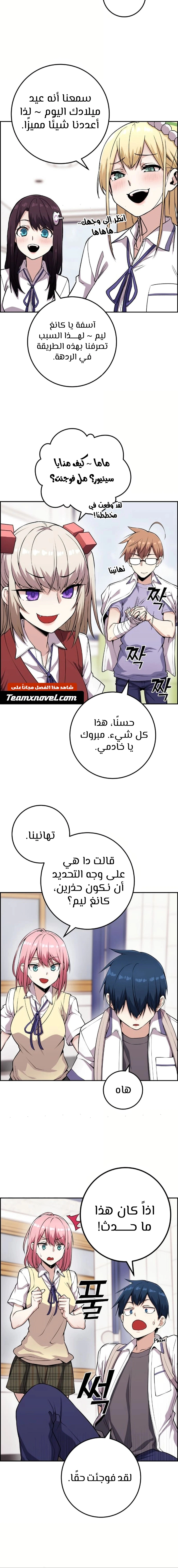 Read webtoon character na kang lim AR Manga Online