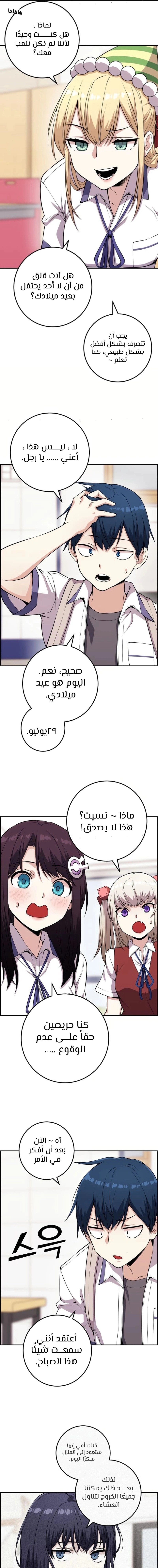 Read webtoon character na kang lim AR Manga Online