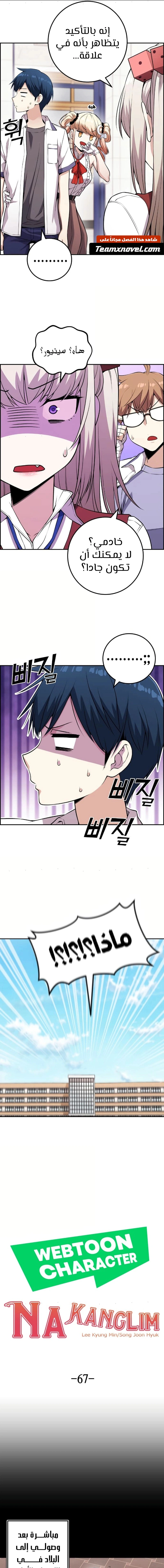 Read webtoon character na kang lim AR Manga Online