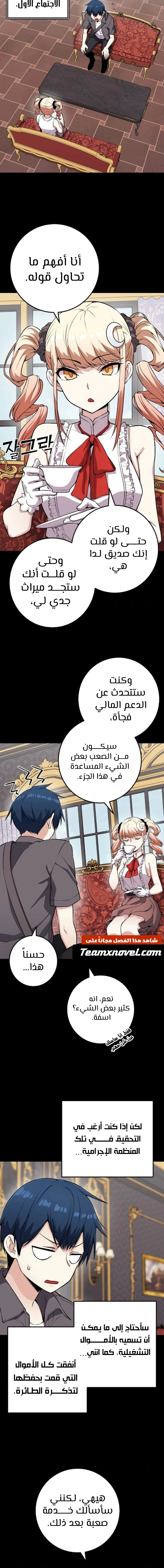 Read webtoon character na kang lim AR Manga Online
