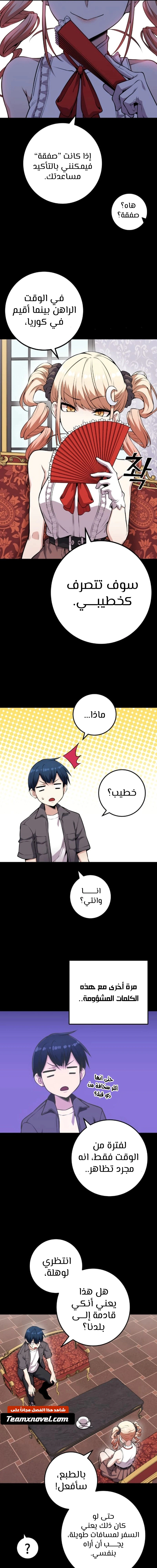 Read webtoon character na kang lim AR Manga Online