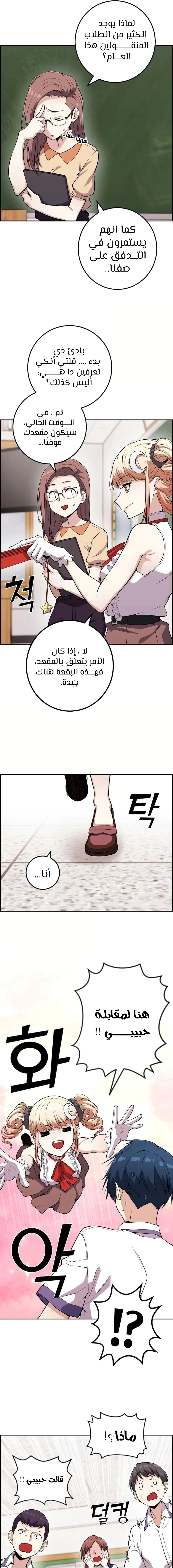 Read webtoon character na kang lim AR Manga Online