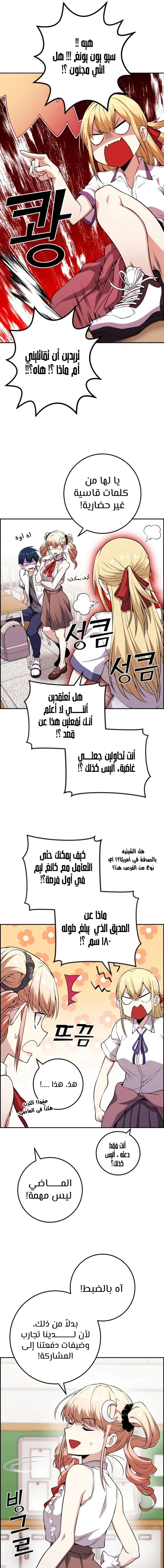 Read webtoon character na kang lim AR Manga Online