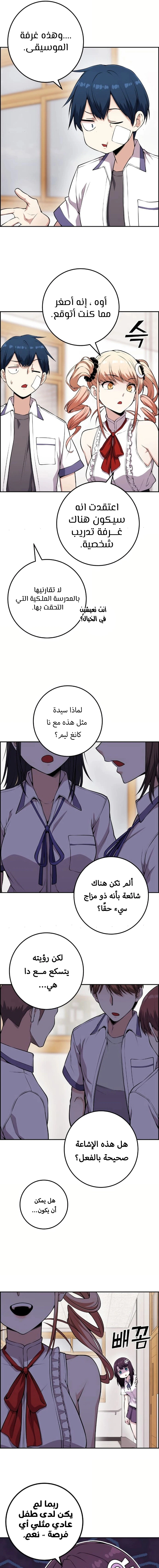 Read webtoon character na kang lim AR Manga Online