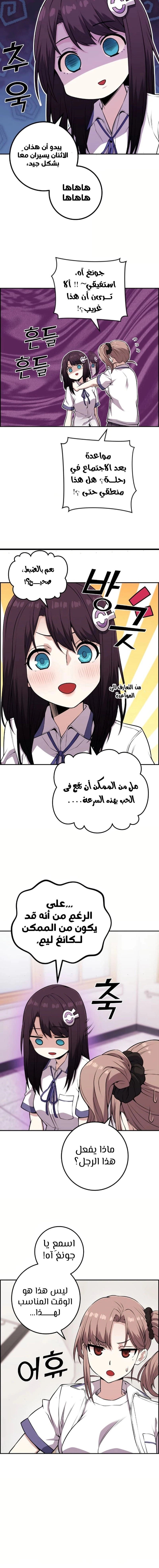 Read webtoon character na kang lim AR Manga Online