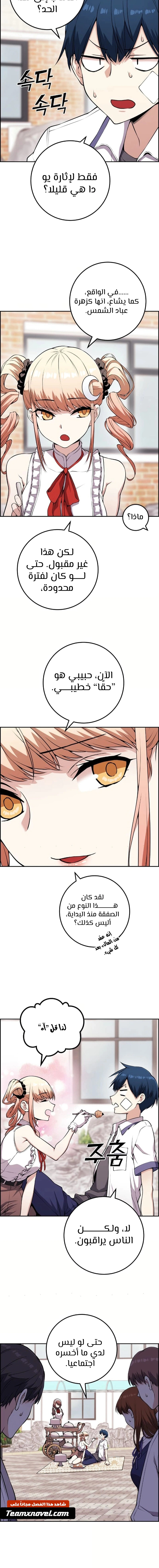 Read webtoon character na kang lim AR Manga Online