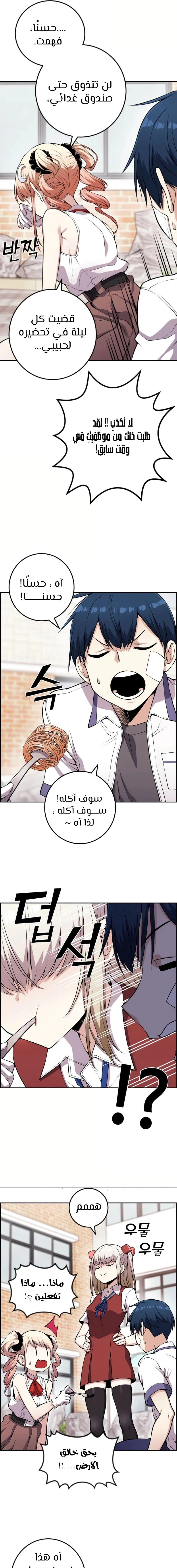 Read webtoon character na kang lim AR Manga Online