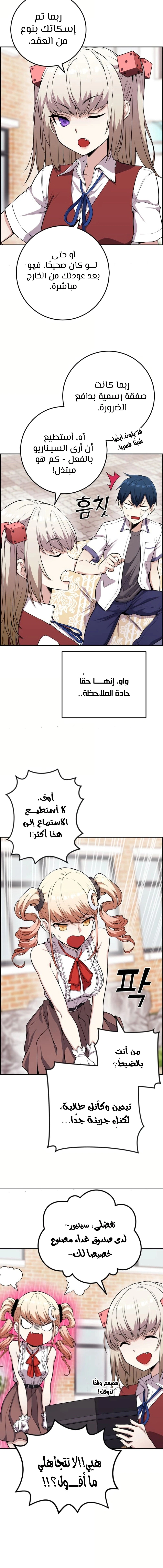 Read webtoon character na kang lim AR Manga Online
