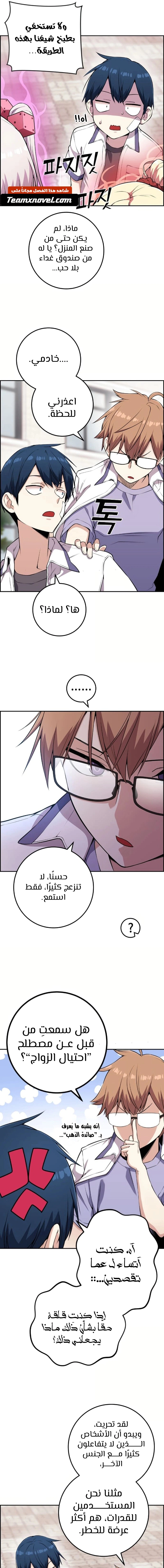 Read webtoon character na kang lim AR Manga Online