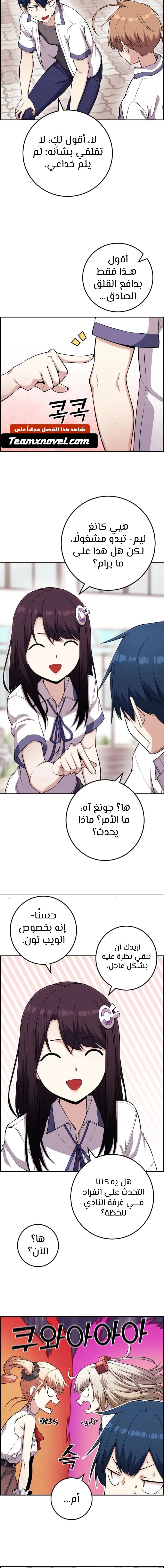 Read webtoon character na kang lim AR Manga Online