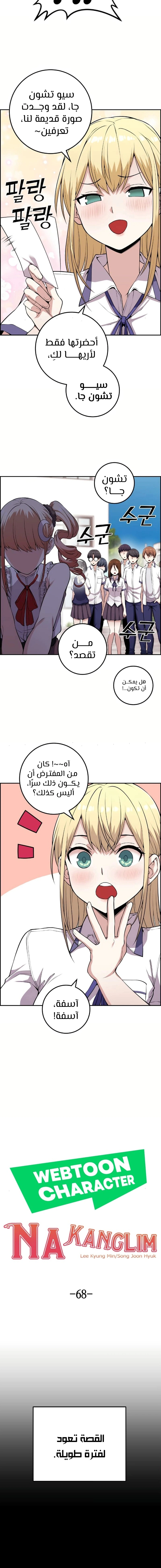 Read webtoon character na kang lim AR Manga Online