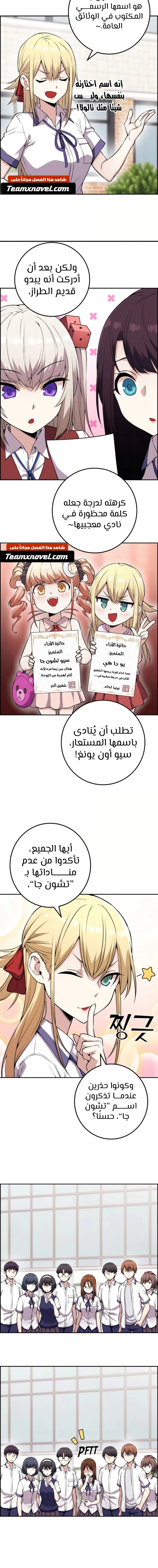 Read webtoon character na kang lim AR Manga Online