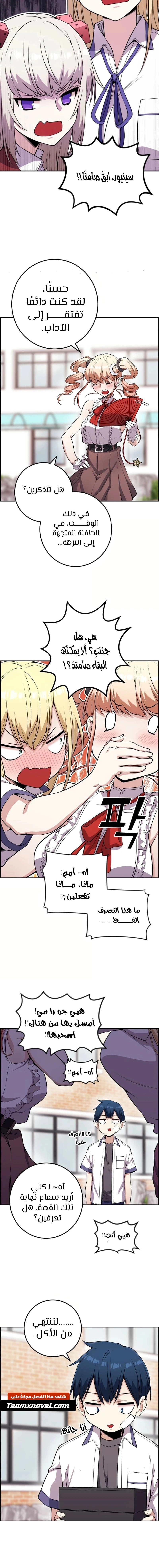 Read webtoon character na kang lim AR Manga Online