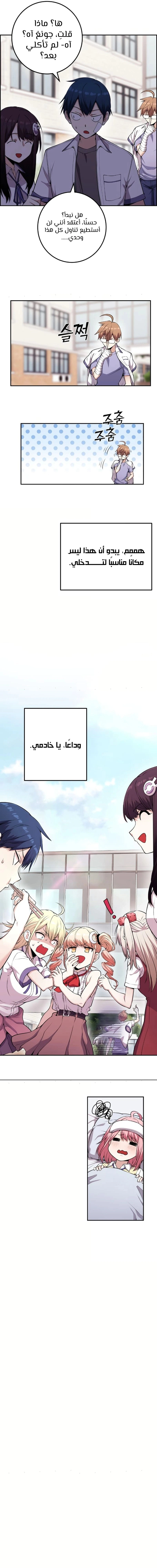 Read webtoon character na kang lim AR Manga Online