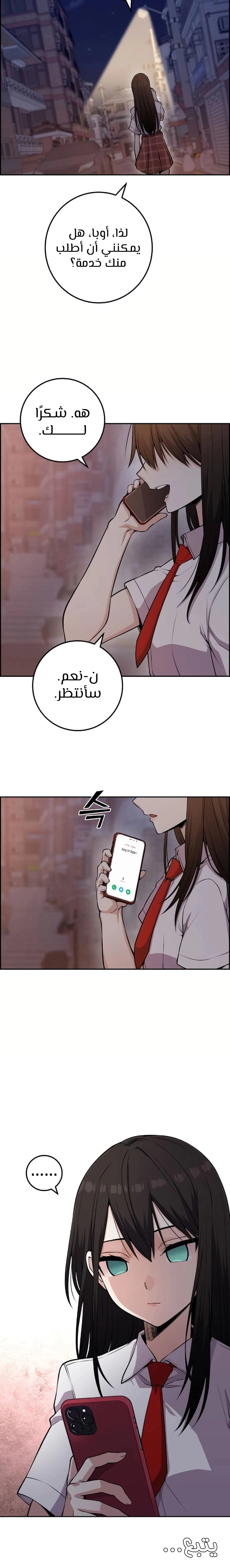 Read webtoon character na kang lim AR Manga Online