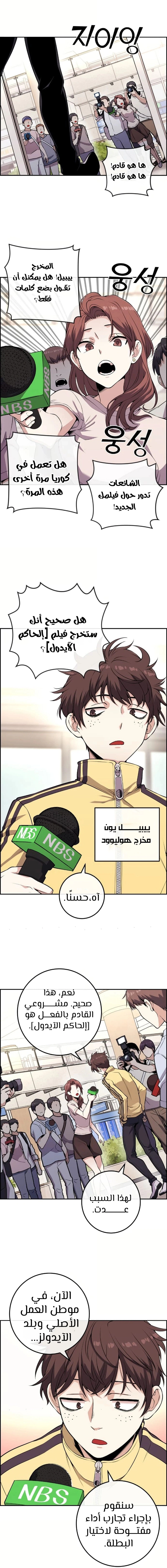 Read webtoon character na kang lim AR Manga Online