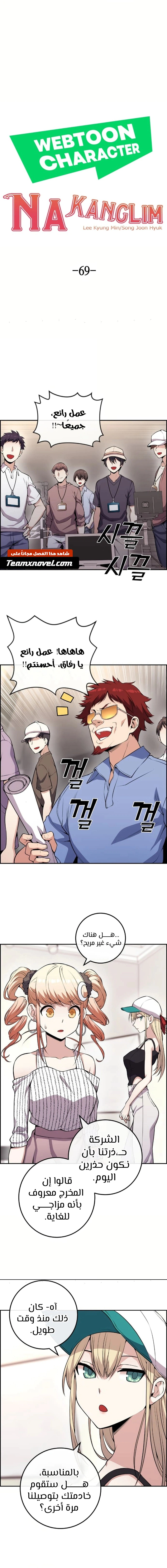 Read webtoon character na kang lim AR Manga Online
