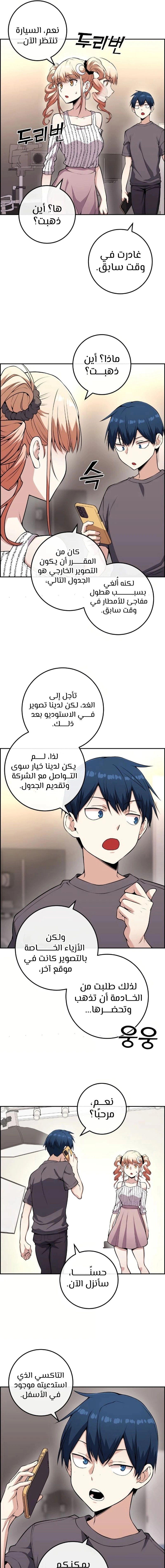 Read webtoon character na kang lim AR Manga Online