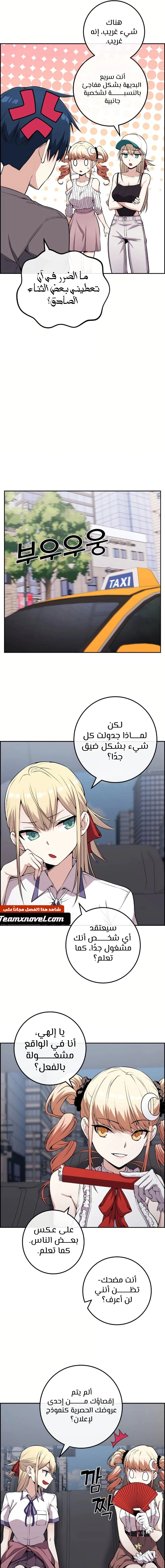Read webtoon character na kang lim AR Manga Online