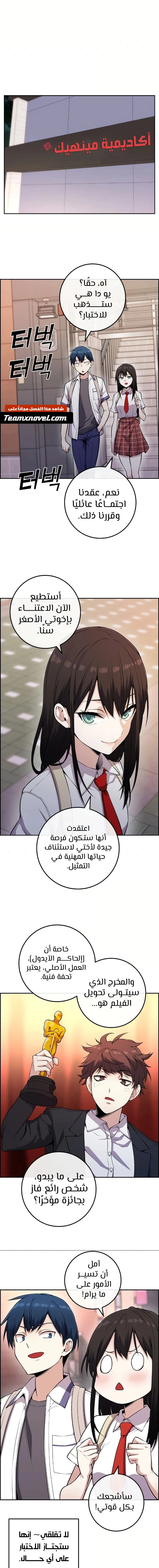 Read webtoon character na kang lim AR Manga Online