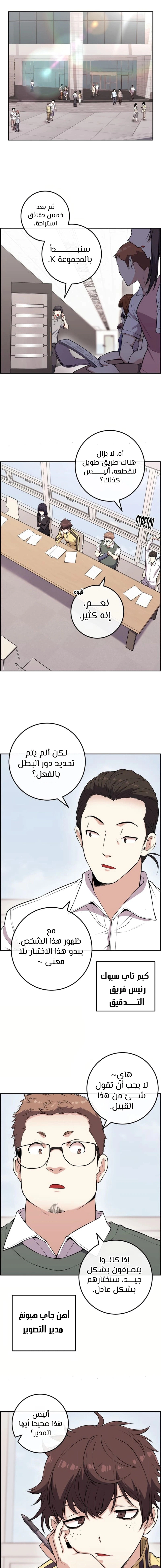 Read webtoon character na kang lim AR Manga Online