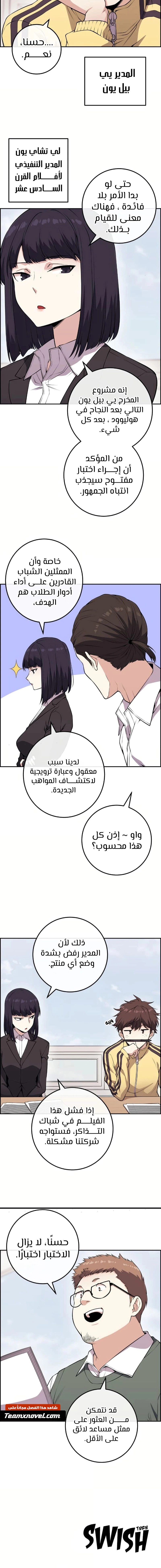 Read webtoon character na kang lim AR Manga Online