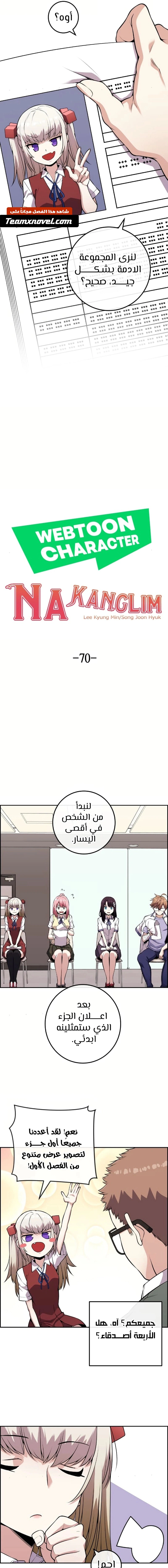 Read webtoon character na kang lim AR Manga Online