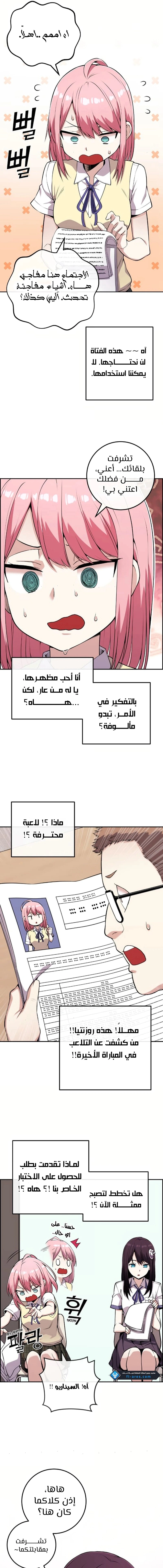 Read webtoon character na kang lim AR Manga Online