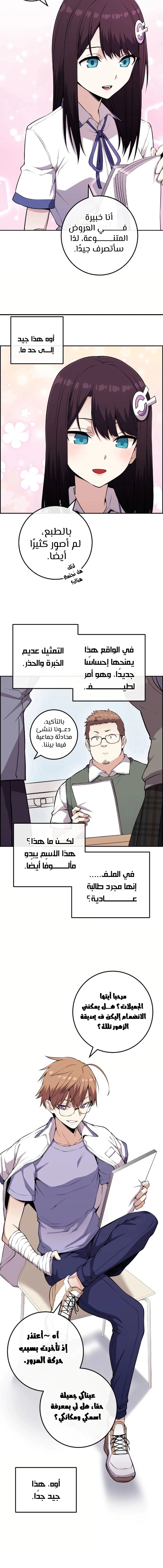 Read webtoon character na kang lim AR Manga Online