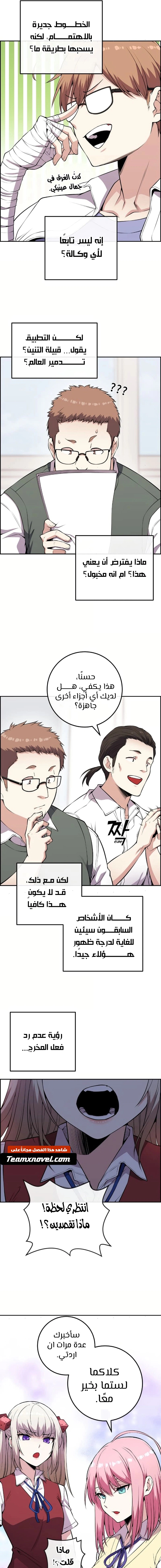 Read webtoon character na kang lim AR Manga Online