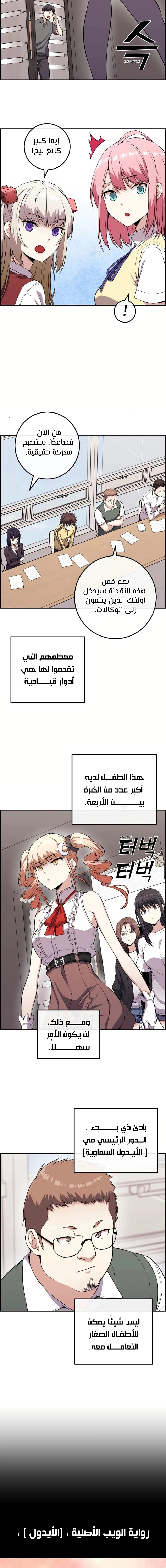 Read webtoon character na kang lim AR Manga Online
