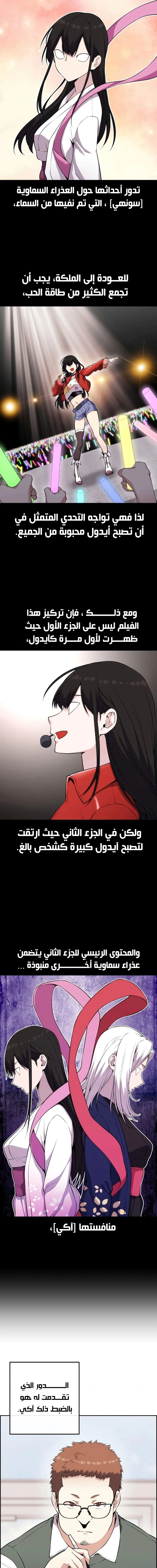 Read webtoon character na kang lim AR Manga Online