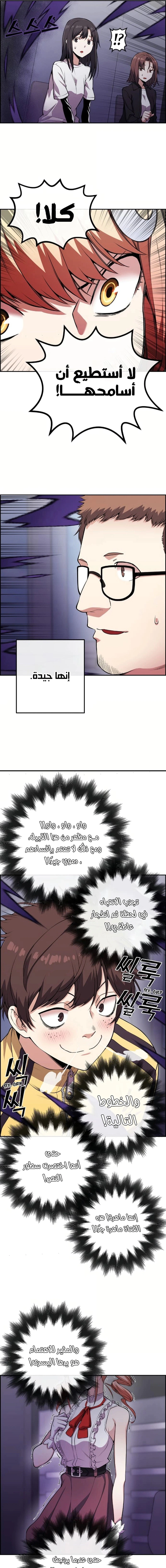 Read webtoon character na kang lim AR Manga Online