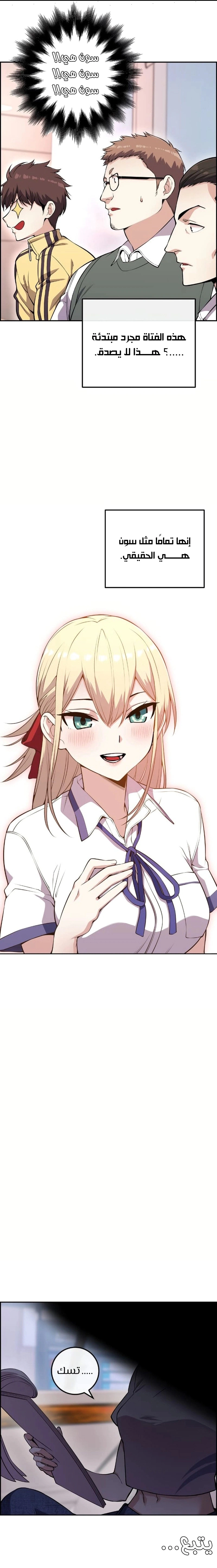 Read webtoon character na kang lim AR Manga Online