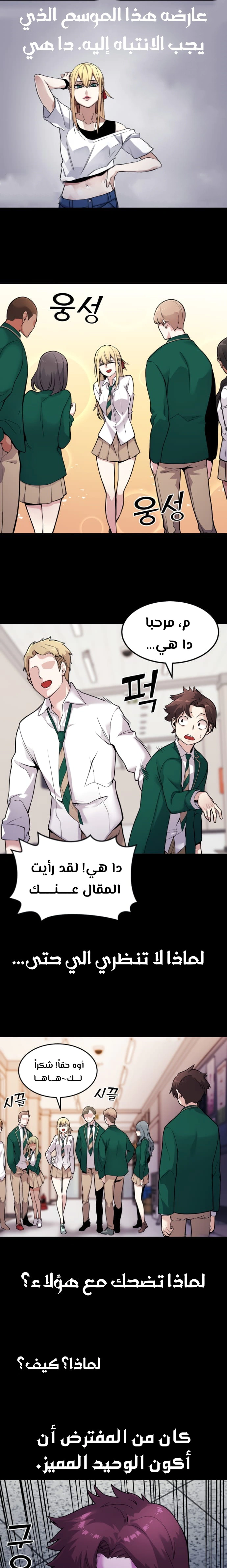 Read webtoon character na kang lim AR Manga Online