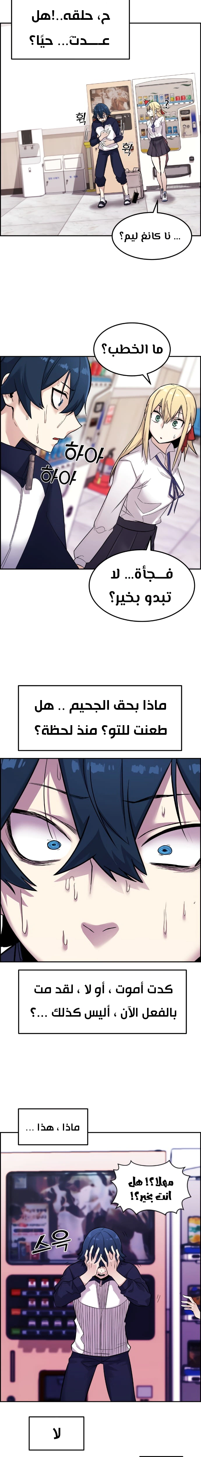 Read webtoon character na kang lim AR Manga Online