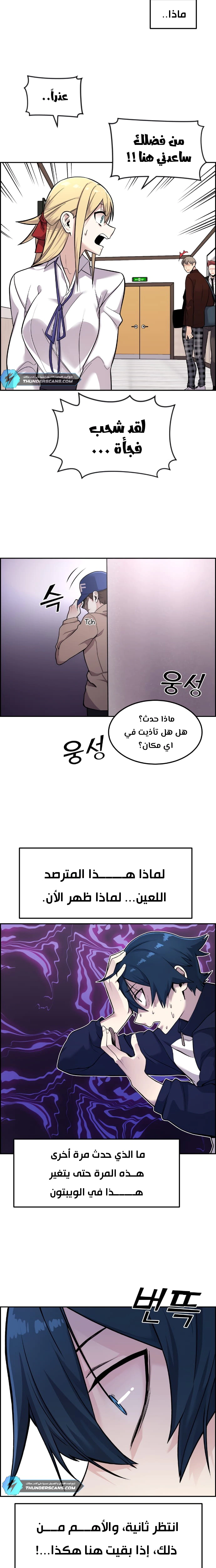 Read webtoon character na kang lim AR Manga Online