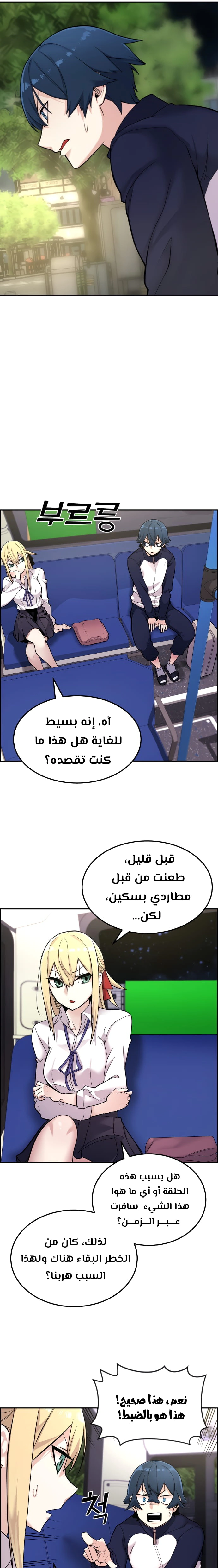 Read webtoon character na kang lim AR Manga Online