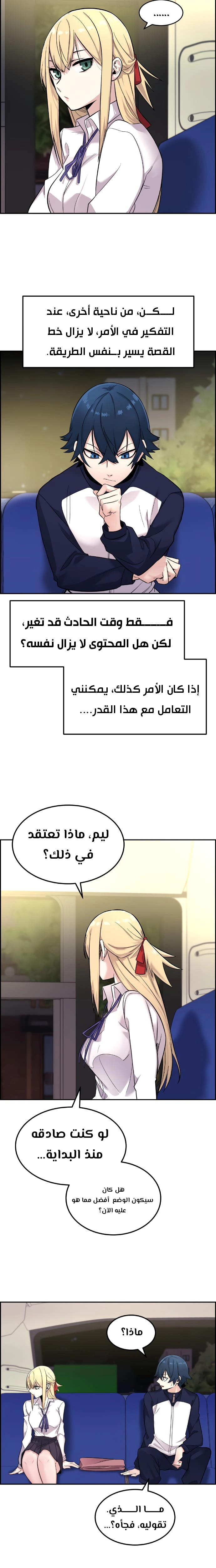 Read webtoon character na kang lim AR Manga Online