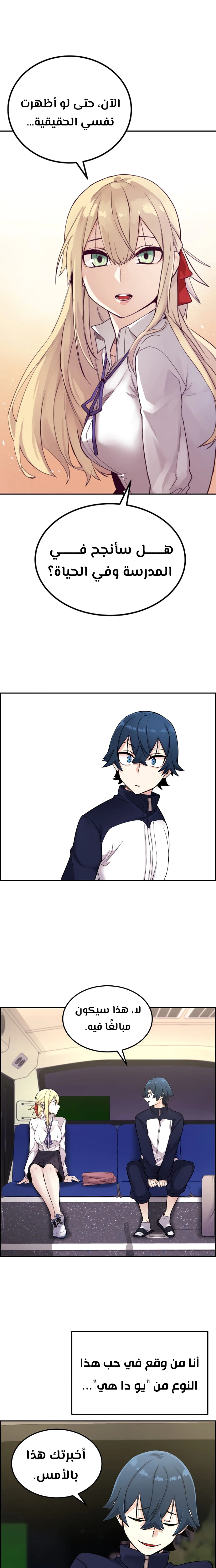Read webtoon character na kang lim AR Manga Online