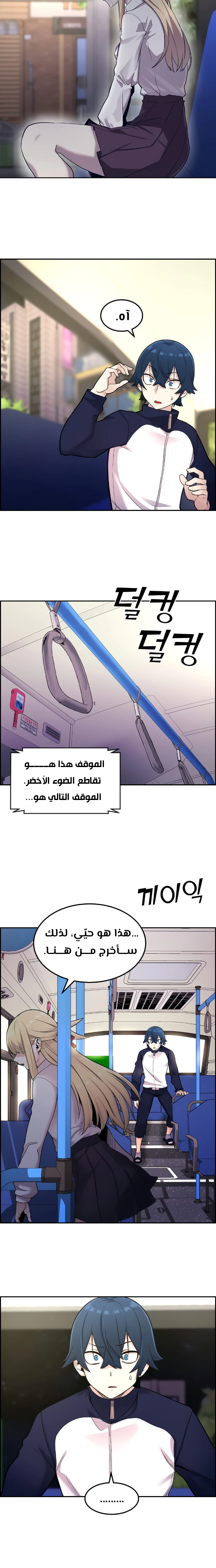 Read webtoon character na kang lim AR Manga Online