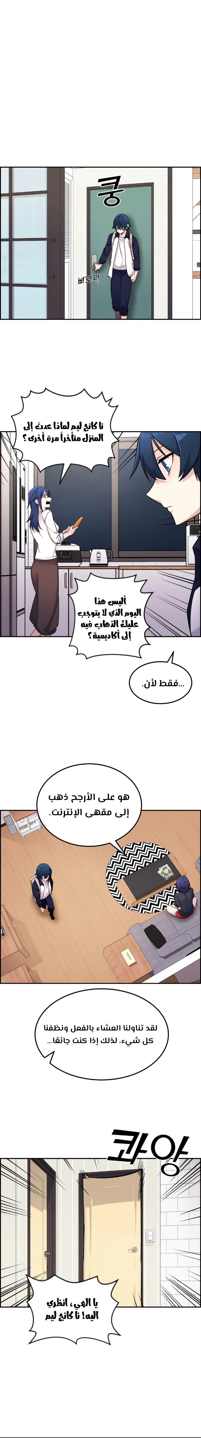 Read webtoon character na kang lim AR Manga Online