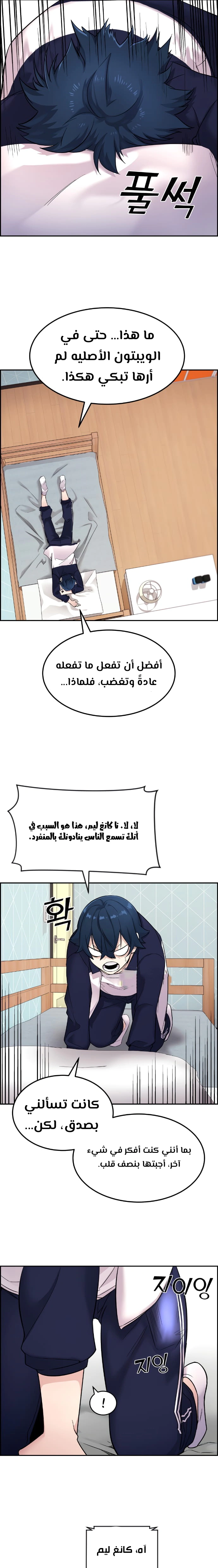Read webtoon character na kang lim AR Manga Online