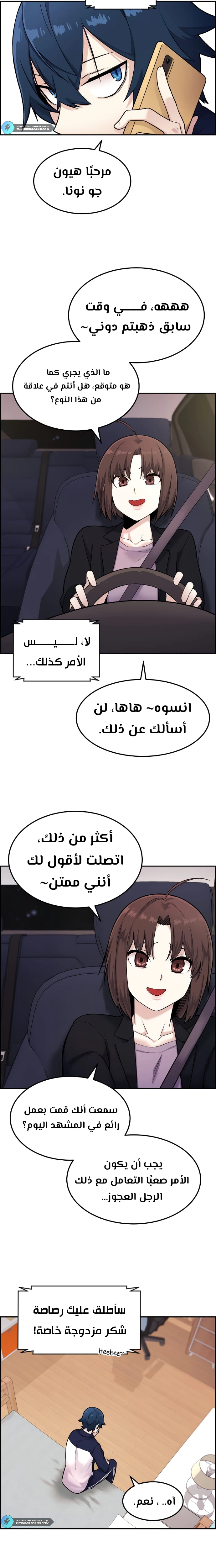 Read webtoon character na kang lim AR Manga Online