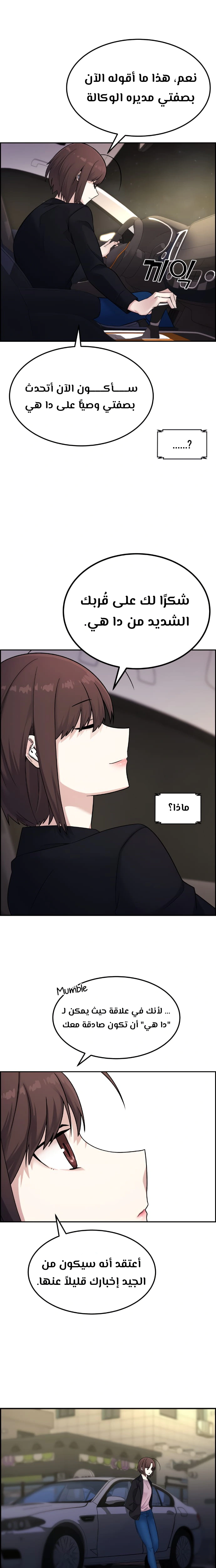 Read webtoon character na kang lim AR Manga Online