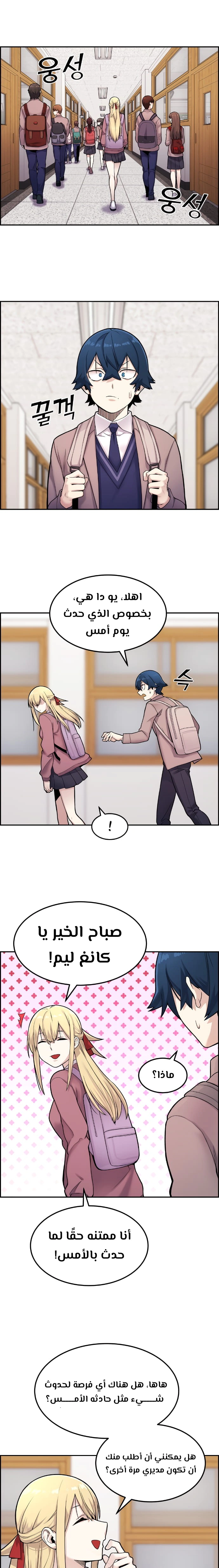 Read webtoon character na kang lim AR Manga Online