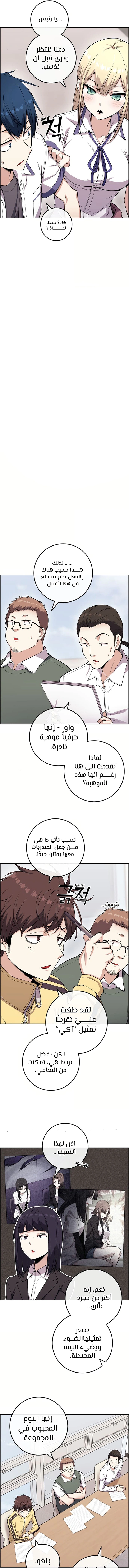 Read webtoon character na kang lim AR Manga Online