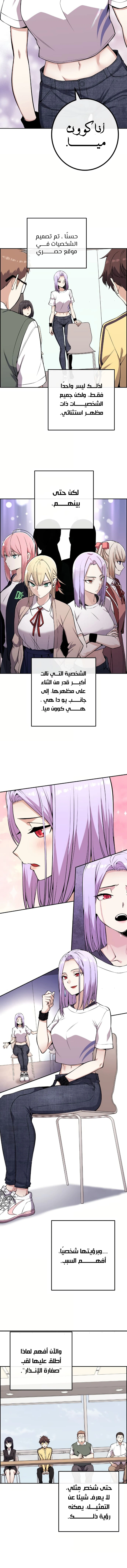 Read webtoon character na kang lim AR Manga Online